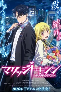 Постер аниме Marriagetoxin