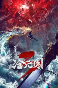 Постер аниме Cang Yuan Tu 3rd Season