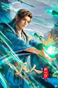 Fanren Xiu Xian Chuan: Mu Lan Zhi Zhan